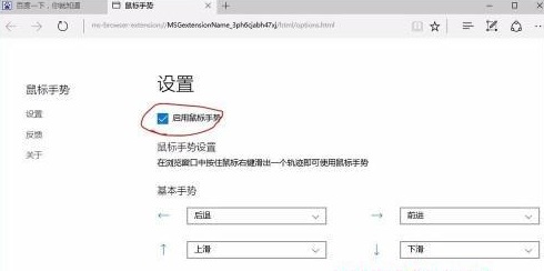 鼠標手勢關閉方法win11