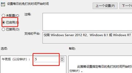 win11設置免打擾詳細方法