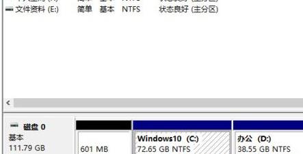 win11硬盤分區(qū)方法