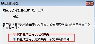 win7文件夾變綠沒權限的解決方法