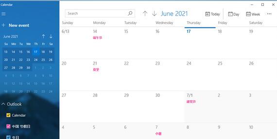 微軟win11新功能新界面曝光 快來看看各界面樣式
