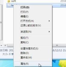 win7文件夾密碼設置的方法