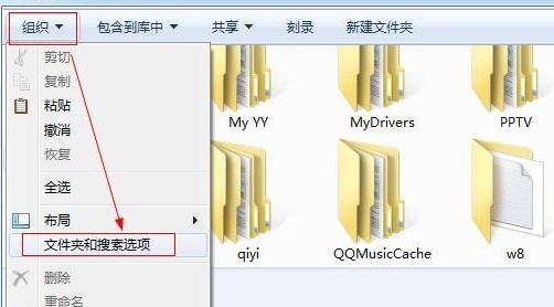 win7文件夾顯示方式的更改教程