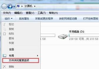 win7顯示文件夾后綴的方法