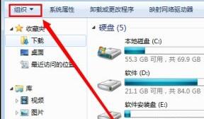 windows7文件夾選項在哪里
