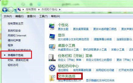 win7隱藏文件夾找出教程