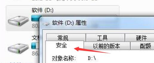win7文件夾只讀去不掉解決方法