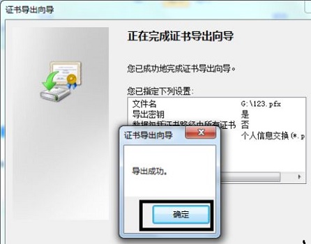 win7文件夾加密設置教程