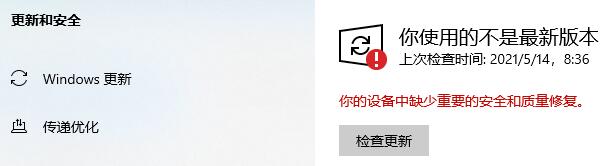 微軟為更多的電腦自動更新win10 21h1 舊系統(tǒng)將退出支持