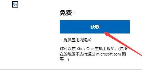 windows11地雷游戲打開方法詳細介紹