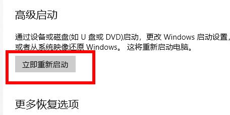 windows11開機進入安全模式方法
