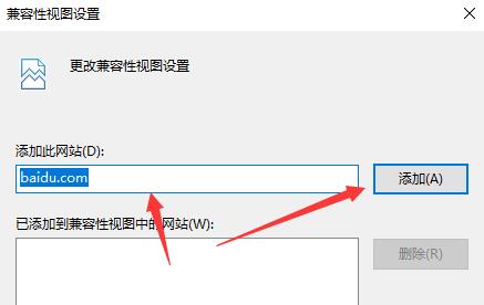 windows11在IE添加信任站點(diǎn)的方法