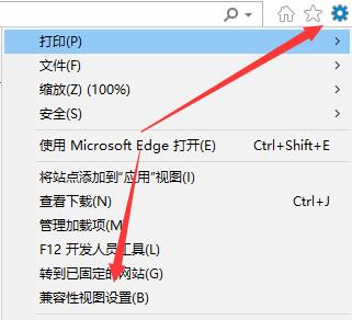windows11在IE添加信任站點(diǎn)的方法