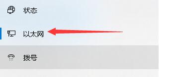 win11網(wǎng)絡(luò)連接不可用解決方法