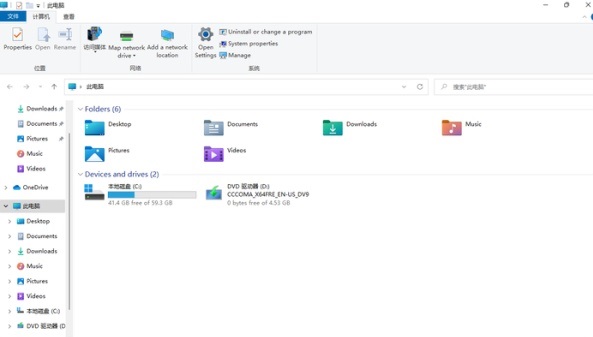 win11顯示文件屬性后綴的方法