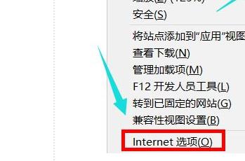 win11internet選項位置詳細介紹