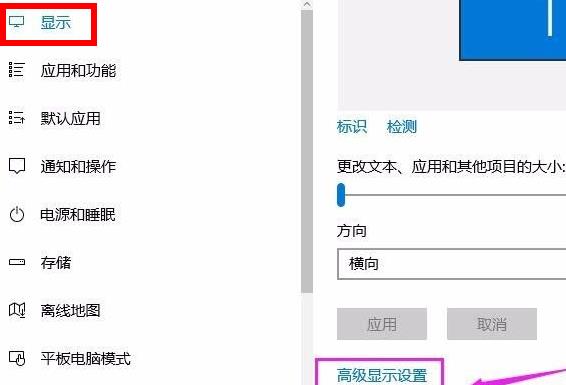 win11分辨率調整位置詳細介紹