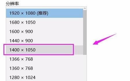 win11分辨率調整位置詳細介紹