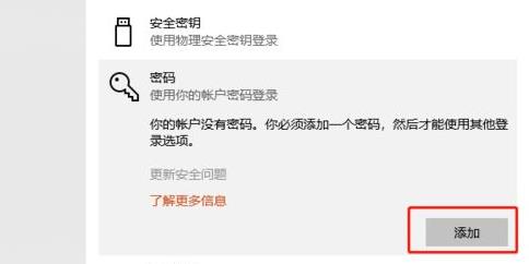 win11開機(jī)密碼設(shè)置方法
