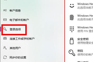 win11開機(jī)密碼設(shè)置方法
