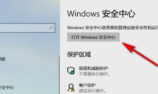 win11控制面板找到系統安全方法