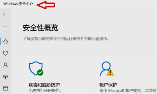 win11控制面板找到系統安全方法