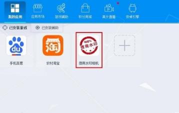 win11能不能裝微商水印相機詳細介紹