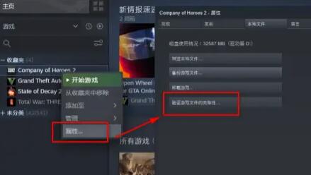 win10玩英雄連2閃退解決方法