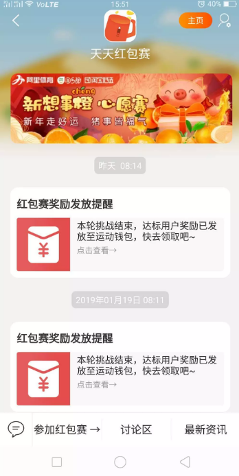 淘寶天天紅包賽怎么玩 淘寶天天紅包賽提交步數(shù)方法