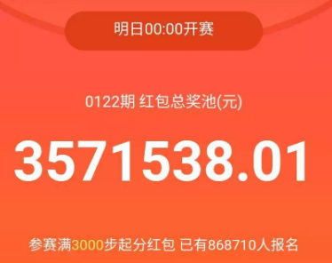 淘寶天天紅包賽怎么玩 淘寶天天紅包賽提交步數(shù)方法