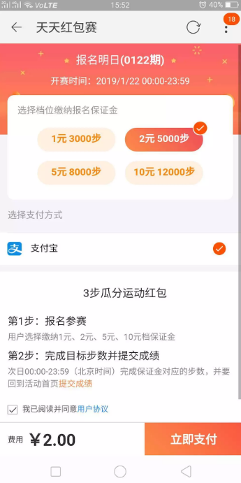 淘寶天天紅包賽怎么玩 淘寶天天紅包賽提交步數(shù)方法
