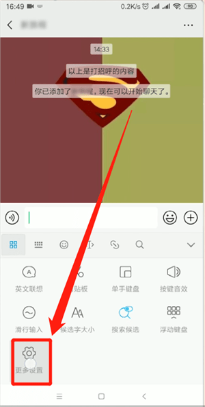 搜狗輸入法中將表情包關掉具體操作流程