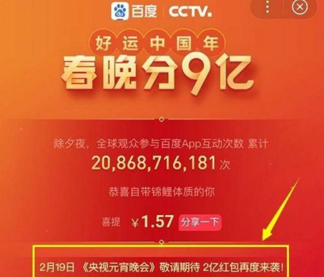 百度元宵節(jié)紅包有多少 百度元宵節(jié)紅包活動(dòng)介紹