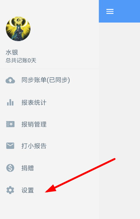 錢跡中導入支付寶具體操作方法
