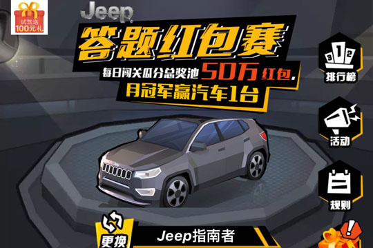 淘寶答題紅包賽怎么參與 淘寶答題紅包賽參與方法及規則介紹