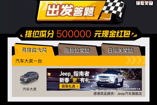 淘寶答題紅包賽怎么參與 淘寶答題紅包賽參與方法及規則介紹