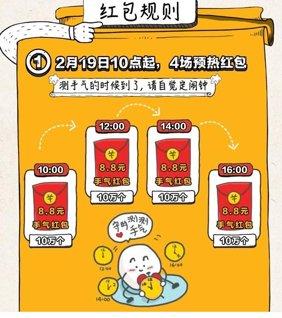 2019百度元宵晚會紅包在哪搶 2019央視元宵晚會紅包領取攻略