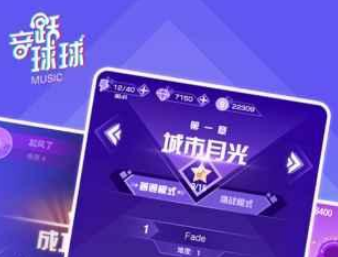 抖音音躍球球怎么玩 抖音音躍球球玩法攻略