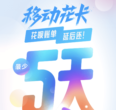 移動花卡怎么預約 移動支付寶花卡預約申請流程介紹