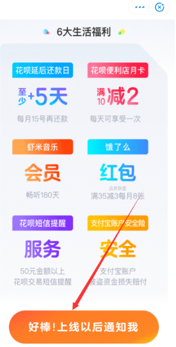 移動花卡怎么預約 移動支付寶花卡預約申請流程介紹