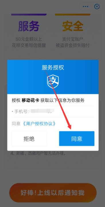 移動花卡怎么預約 移動支付寶花卡預約申請流程介紹