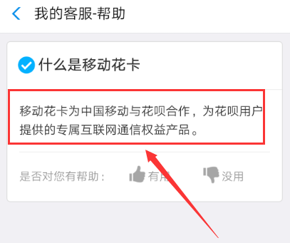 移動花卡怎么預約 移動支付寶花卡預約申請流程介紹