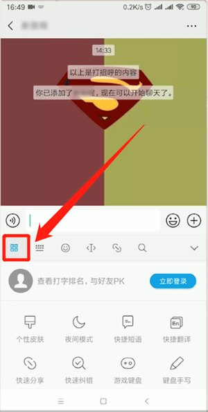 oppo手機中將搜狗輸入法關掉具體操作方法