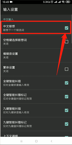 oppo手機中將搜狗輸入法關掉具體操作方法