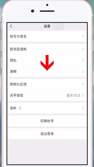 微信中群發祝福詳細操作步驟