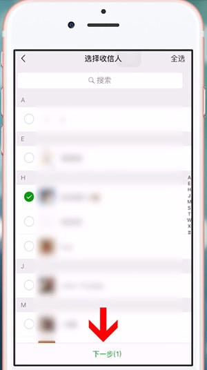 微信中群發祝福詳細操作步驟