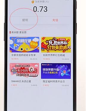 微博錢包提現到支付寶操作過程