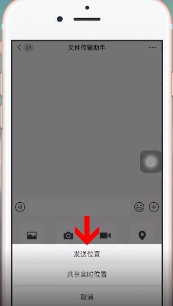 微信中發送假位置具體操作方法