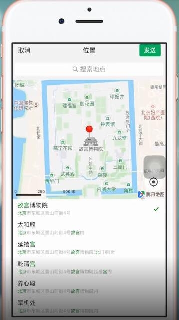 微信中發送假位置具體操作方法