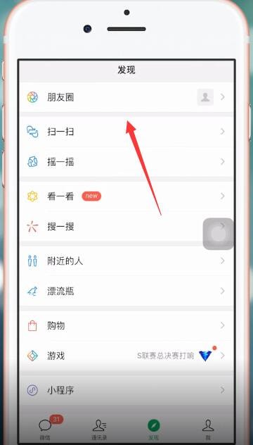 微信中發送假位置具體操作方法